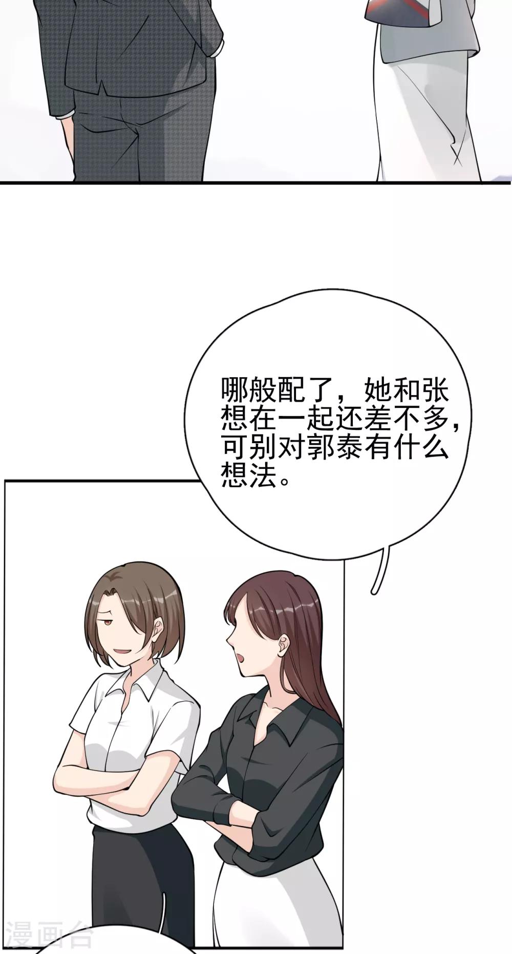 第20话 她为什么要这么做？-第23话