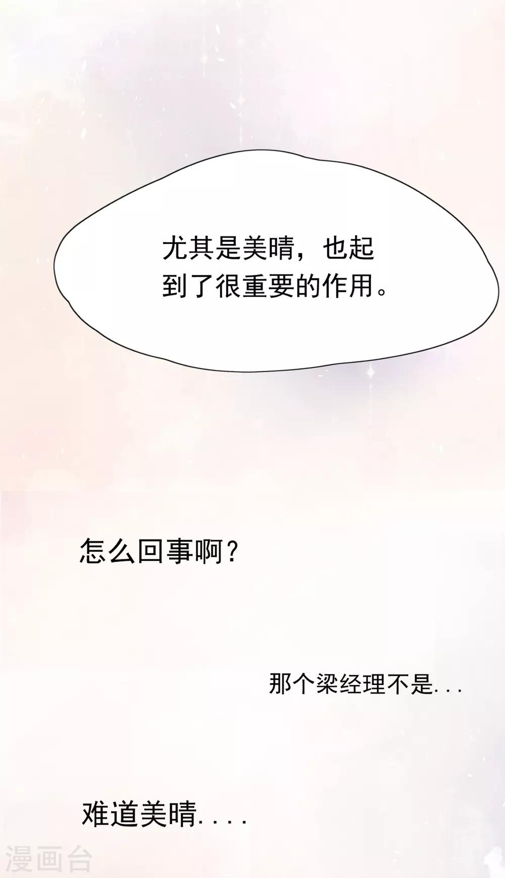 第22话 反败为胜-第25话