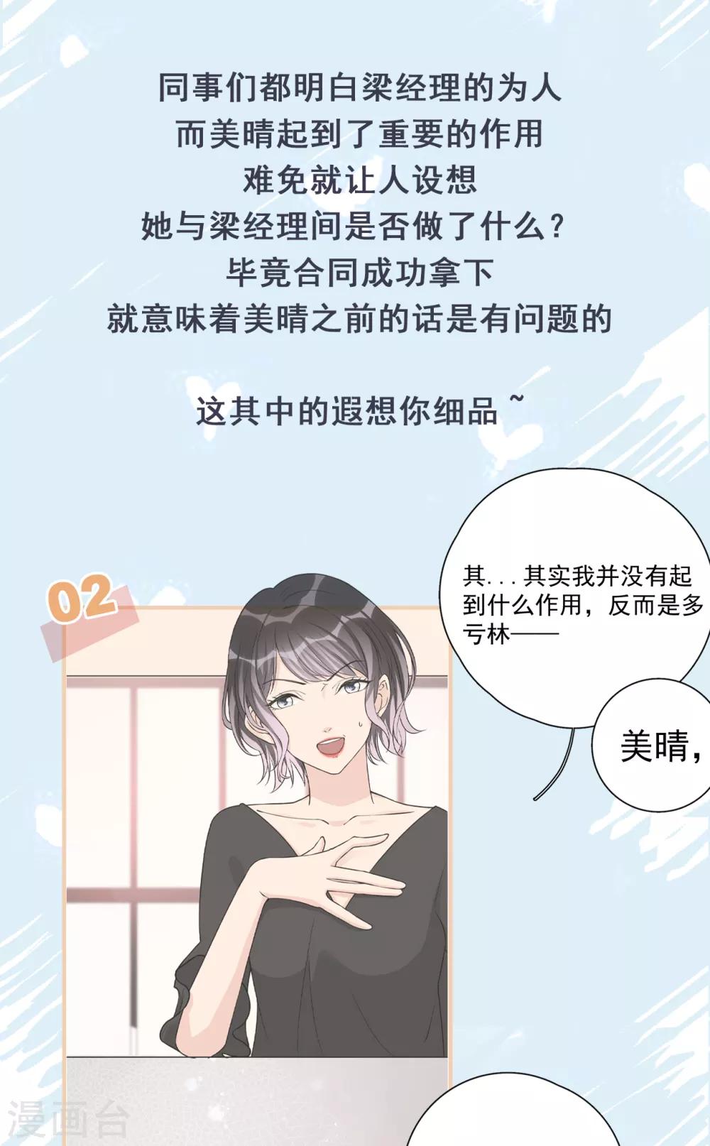 第22话 反败为胜-第25话