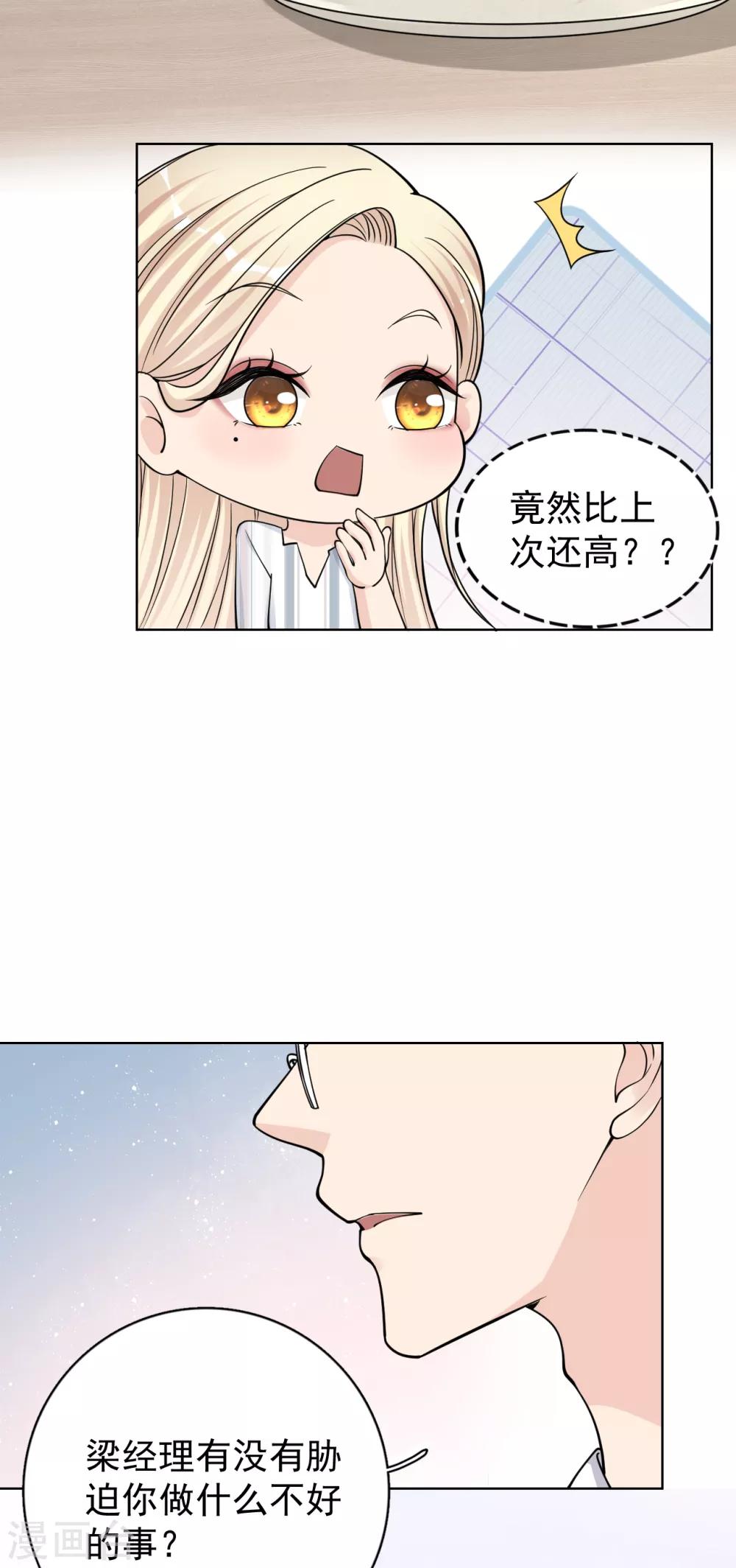 第22话 反败为胜-第25话