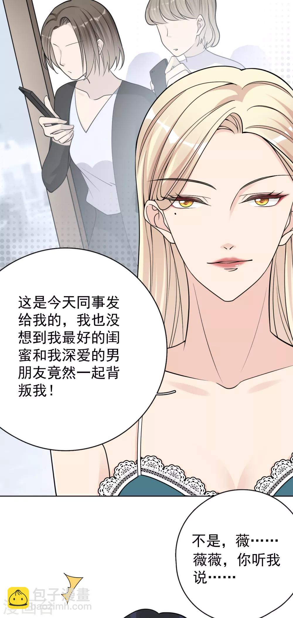 第24话 分手吧！（内含福利）-第27话