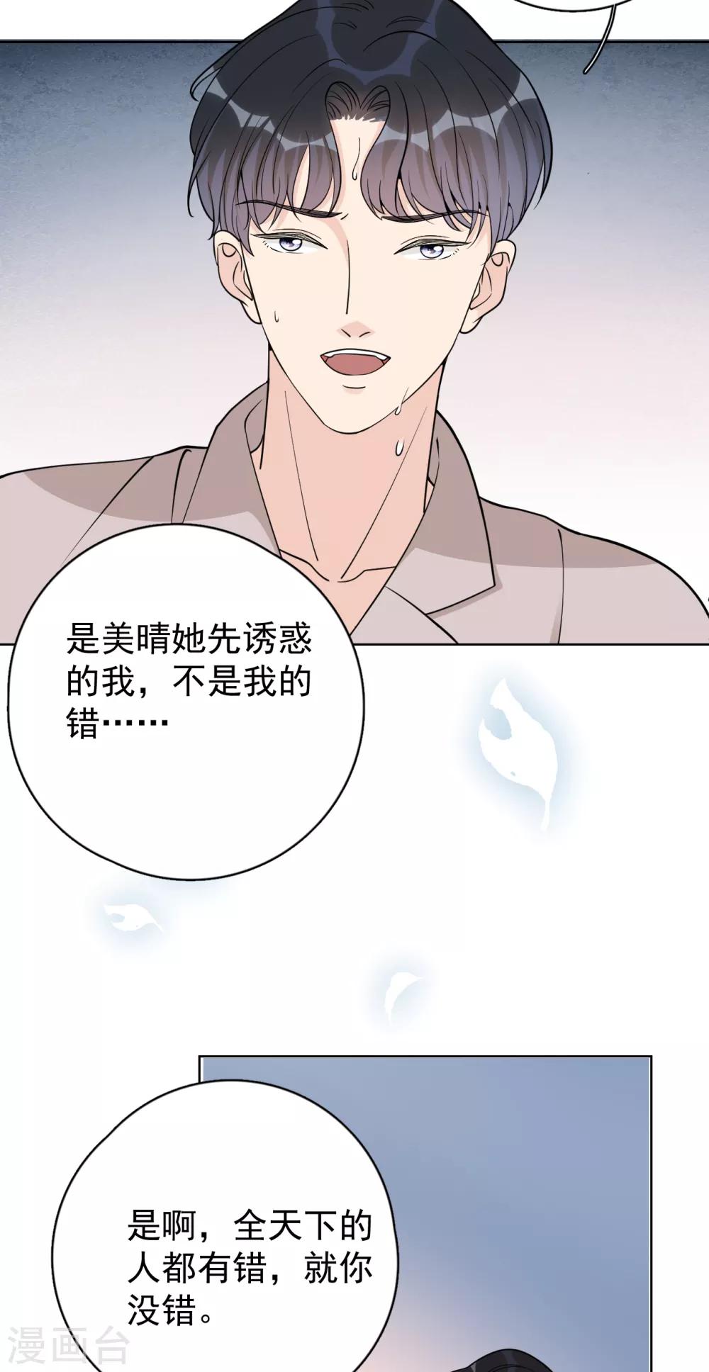 第24话 分手吧！（内含福利）-第27话