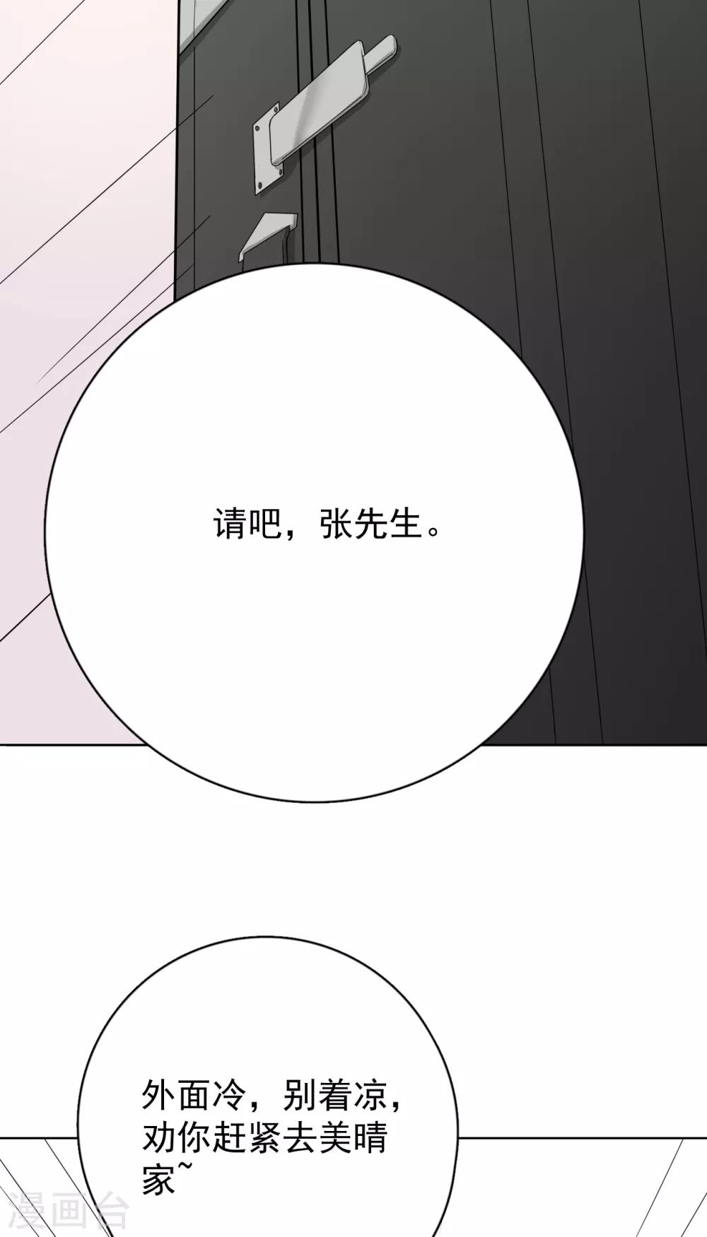 第24话 分手吧！（内含福利）-第27话