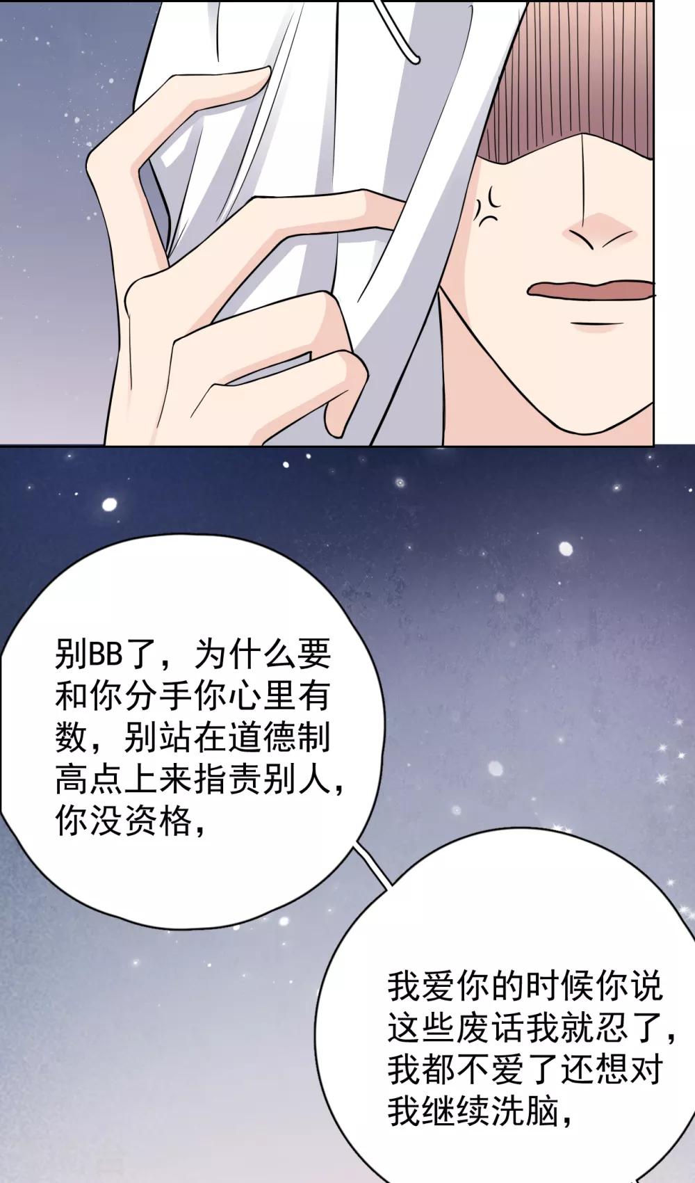 第24话 分手吧！（内含福利）-第27话