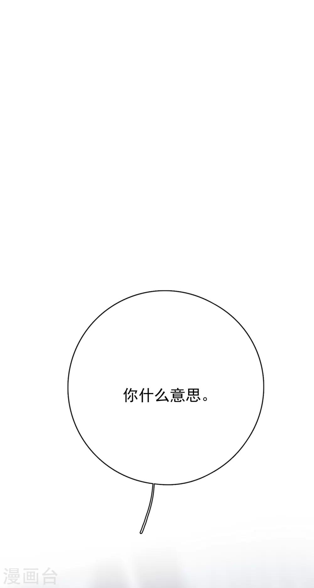 第24话 分手吧！（内含福利）-第27话