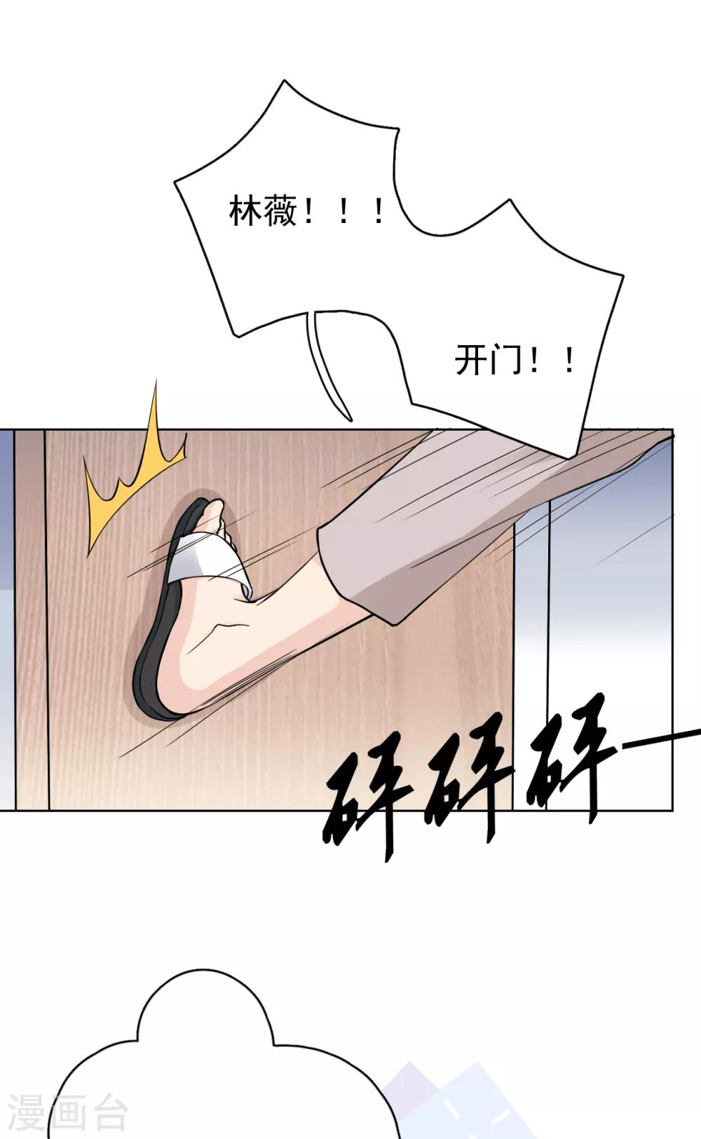 第24话 分手吧！（内含福利）-第27话