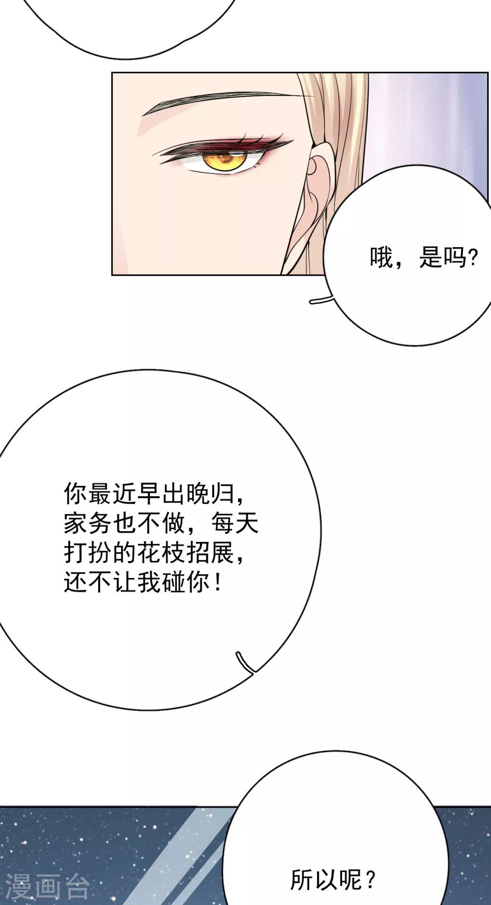 第24话 分手吧！（内含福利）-第27话