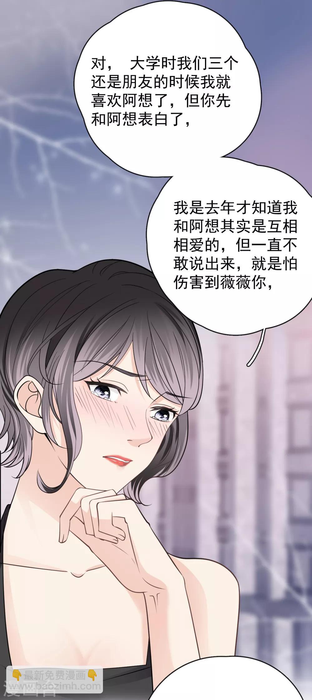 第26话 身后的危险-第29话
