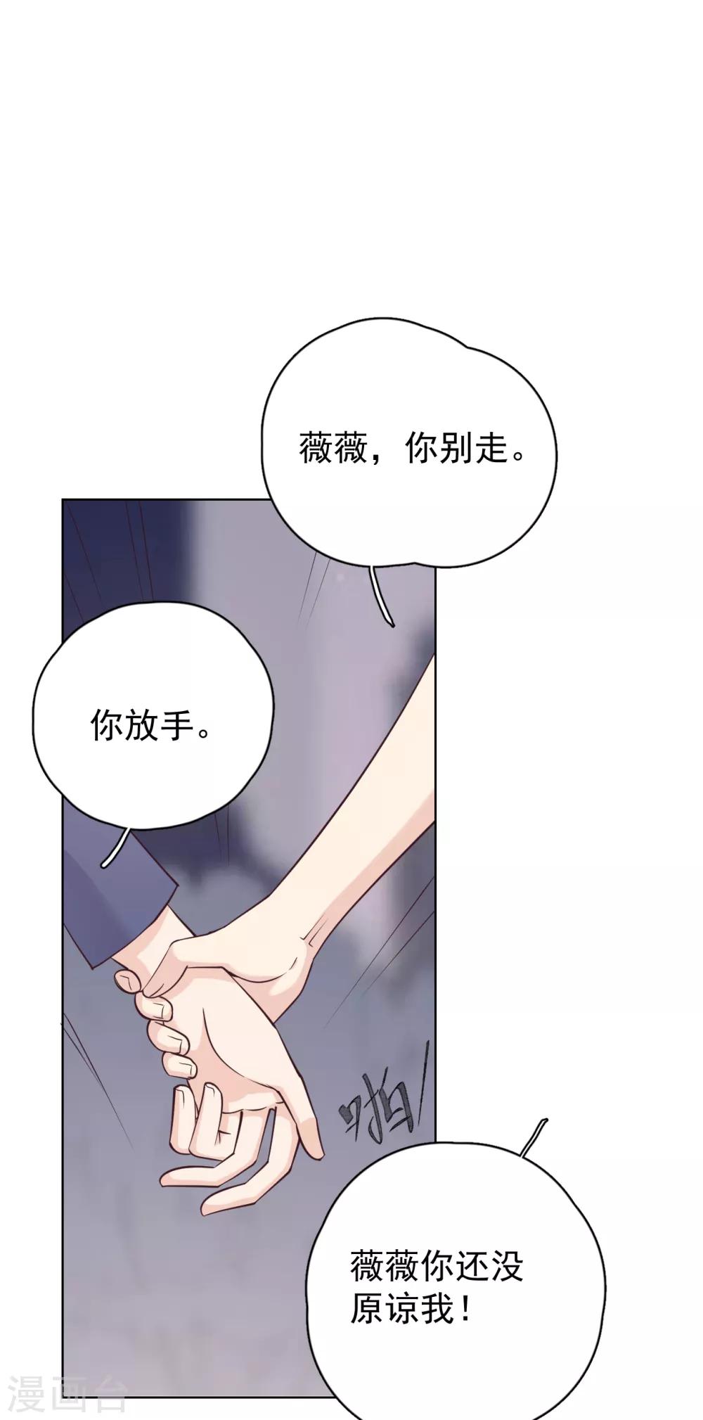 第26话 身后的危险-第29话
