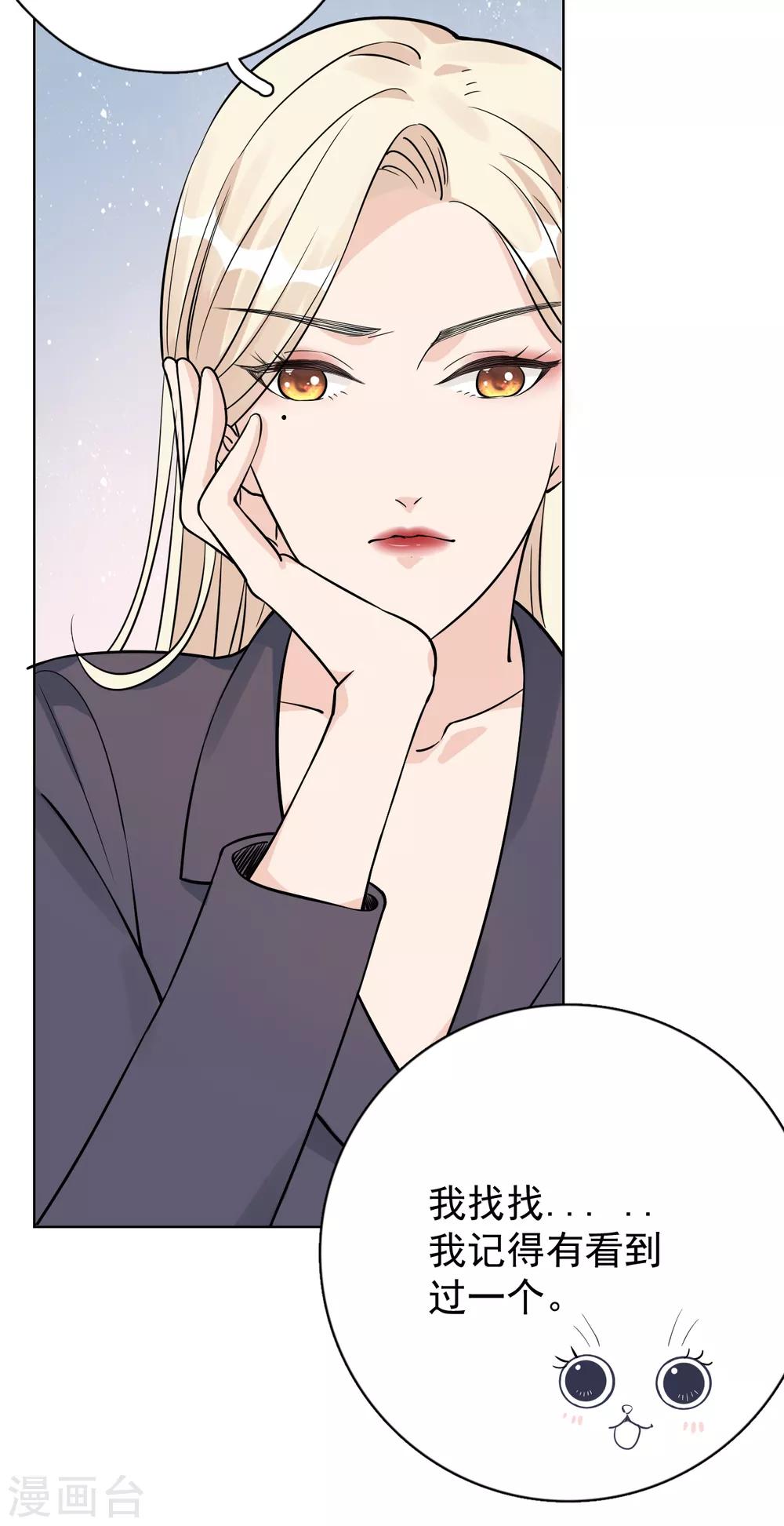 第26话 身后的危险-第29话