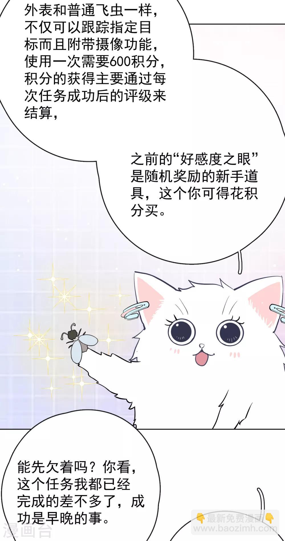 第26话 身后的危险-第29话