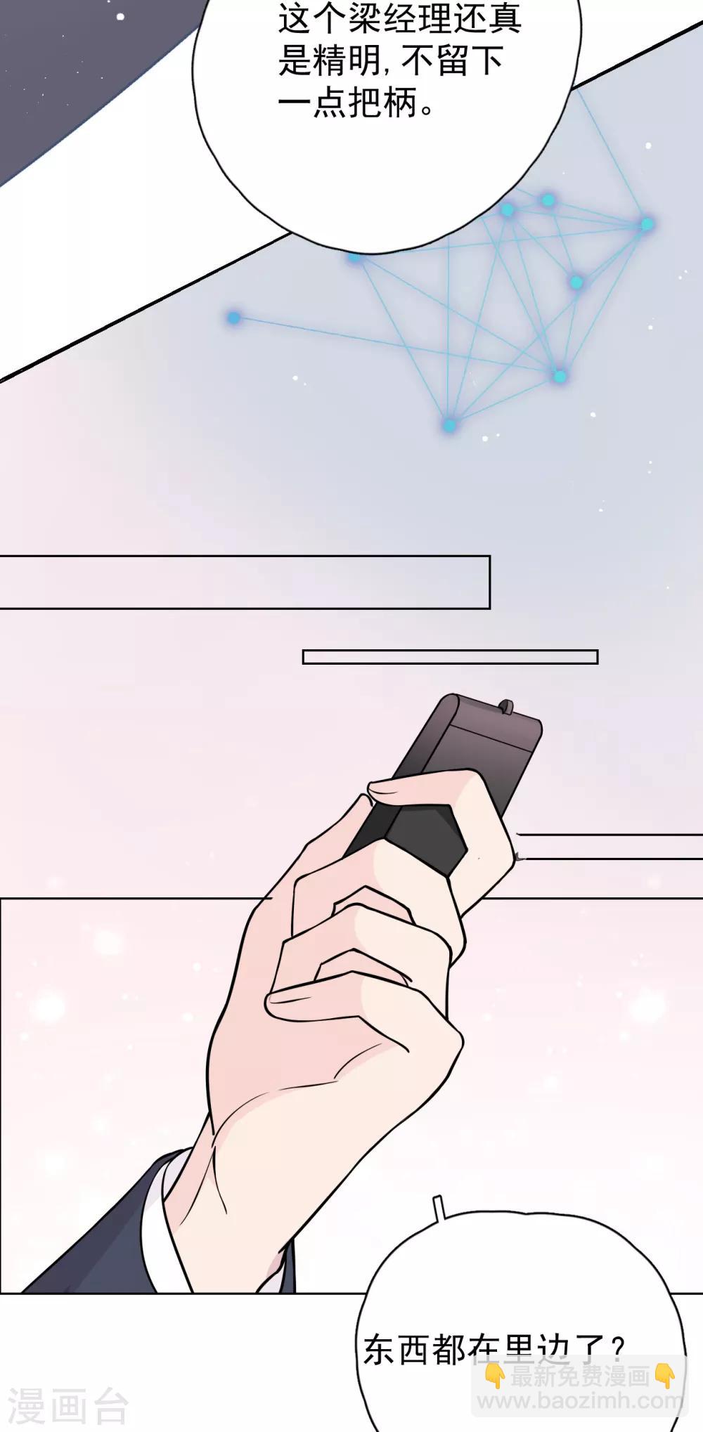 第26话 身后的危险-第29话