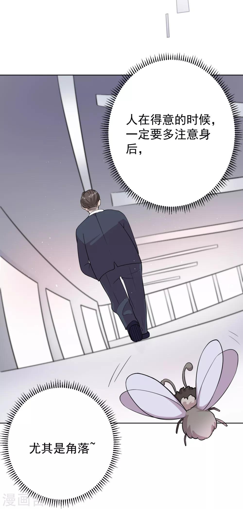 第26话 身后的危险-第29话