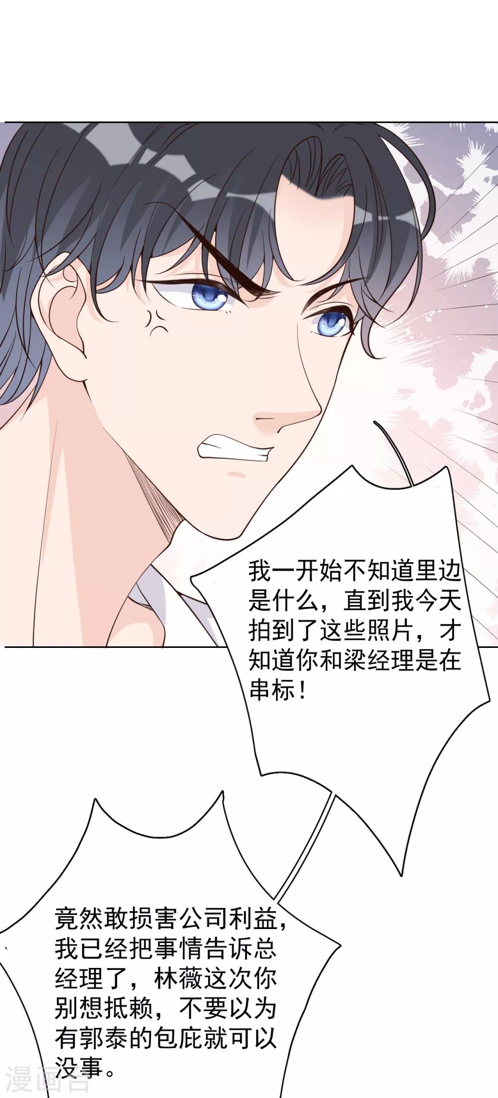 第28话 两份证据，究竟谁真谁假？-第31话