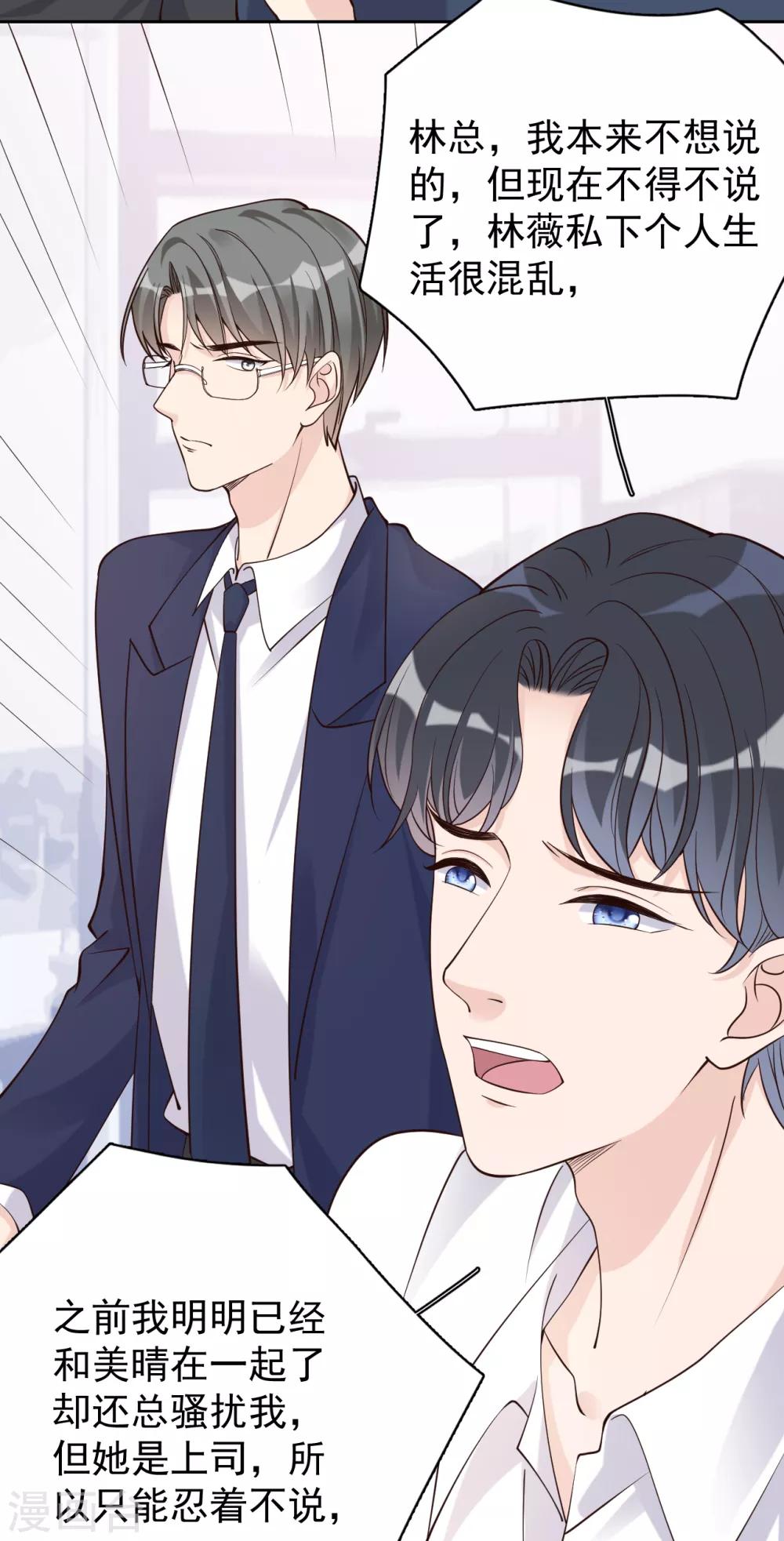 第28话 两份证据，究竟谁真谁假？-第31话