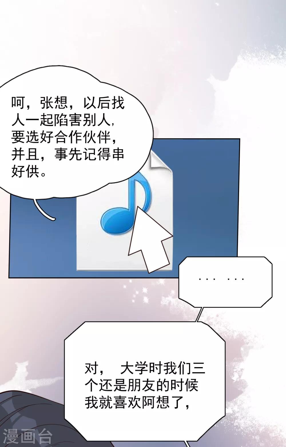 第28话 两份证据，究竟谁真谁假？-第31话