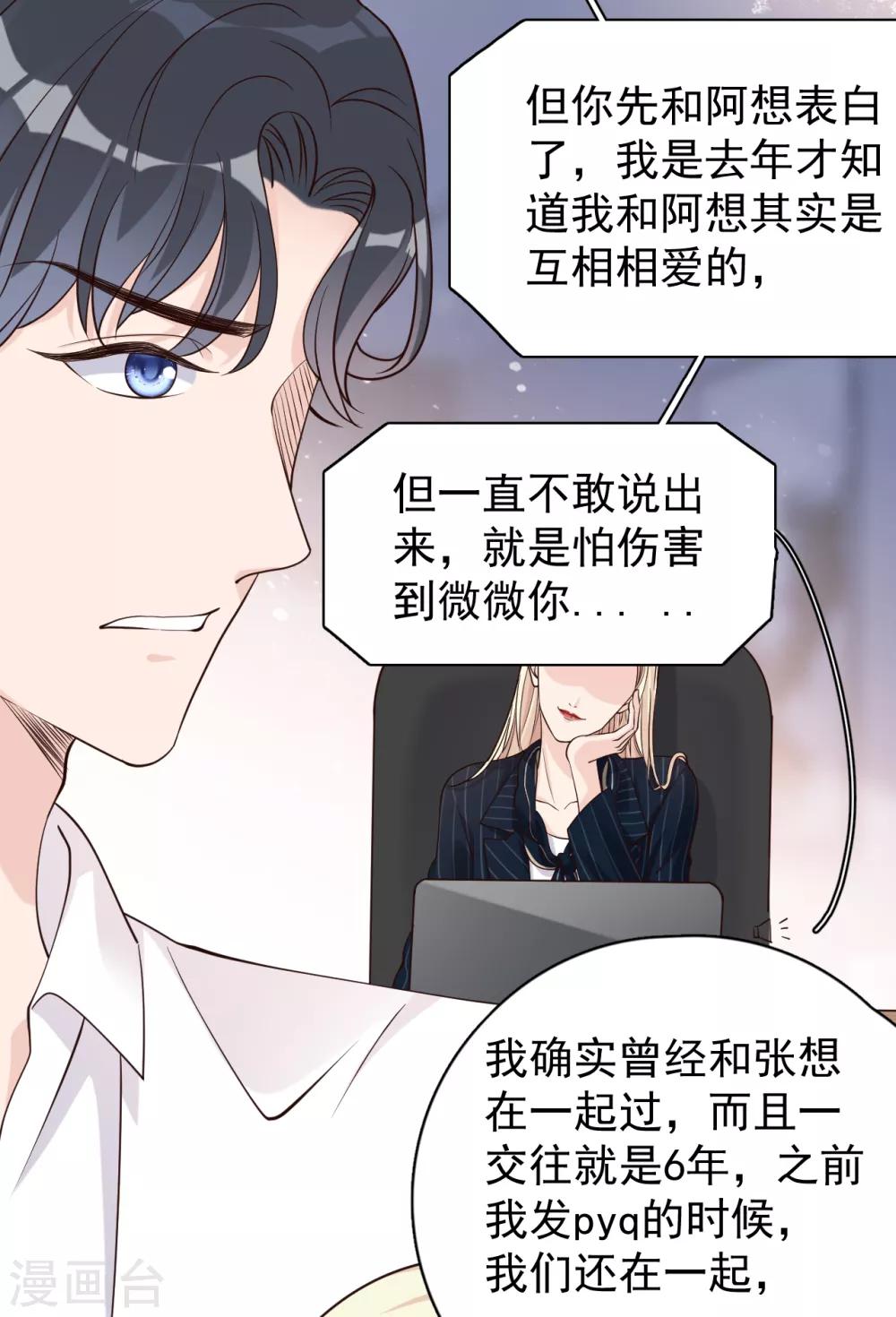第28话 两份证据，究竟谁真谁假？-第31话
