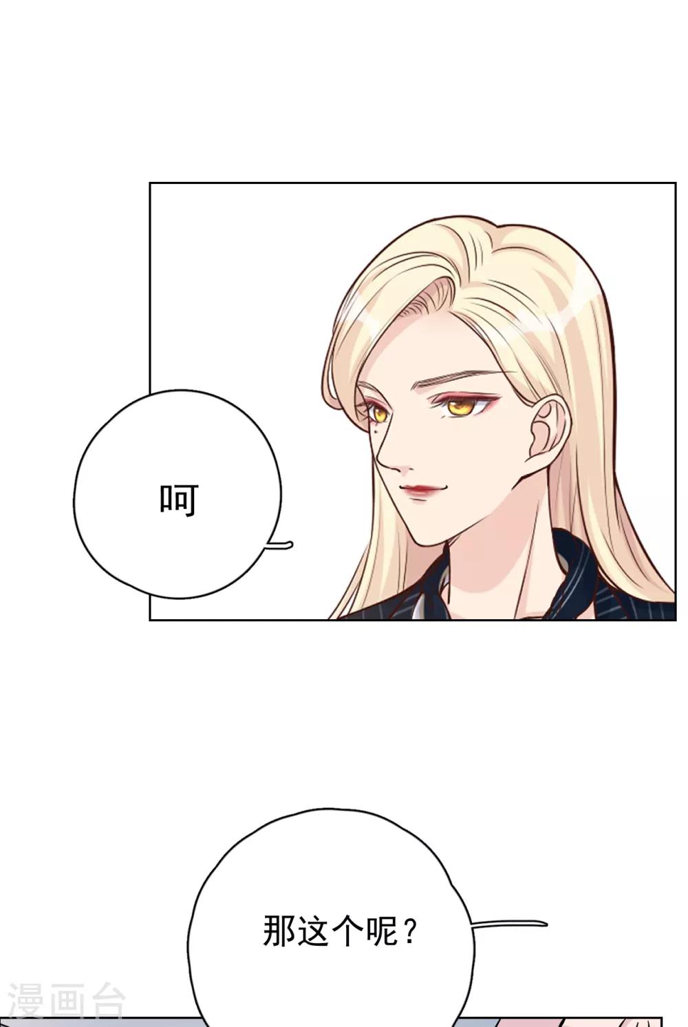 第28话 两份证据，究竟谁真谁假？-第31话