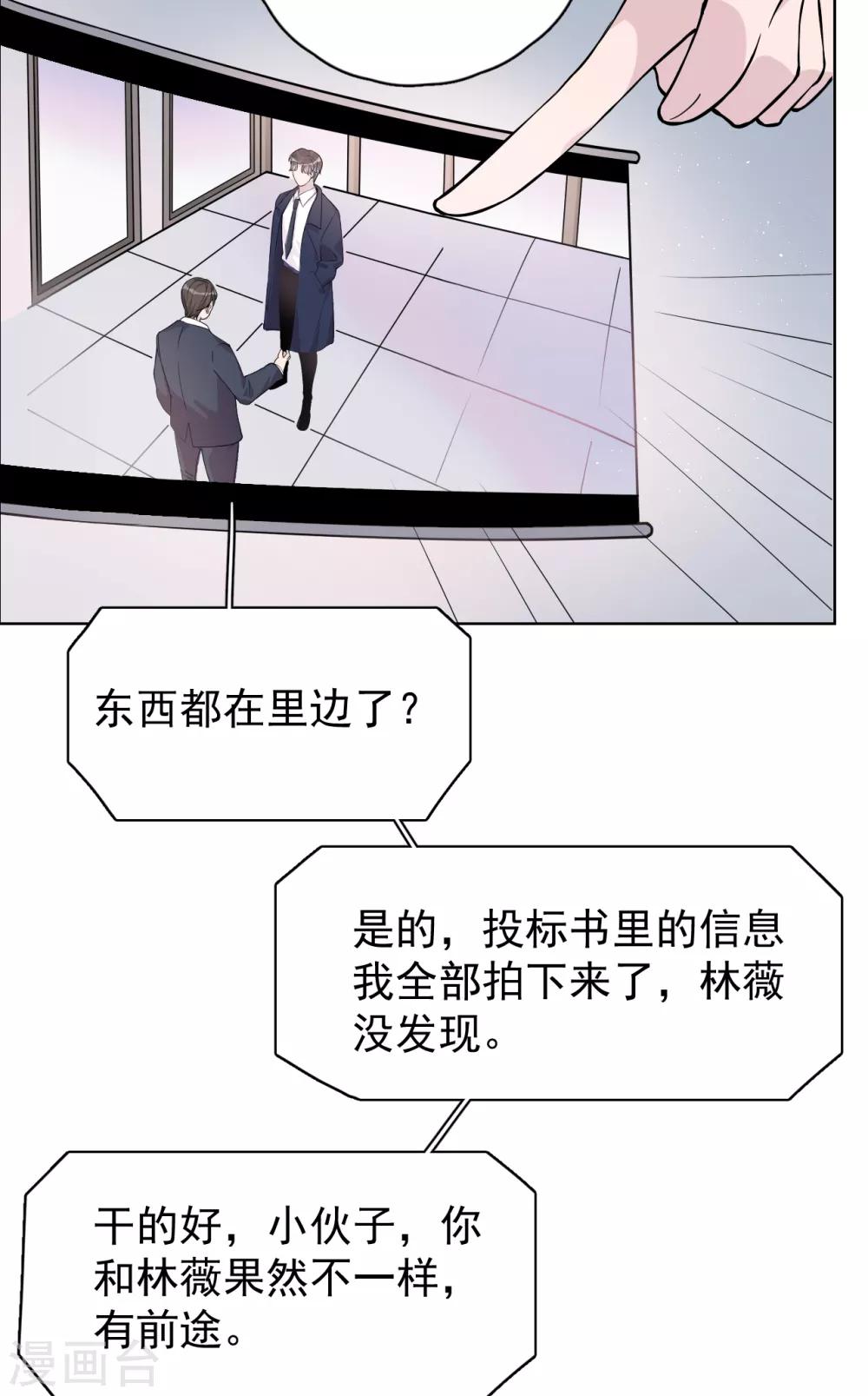 第28话 两份证据，究竟谁真谁假？-第31话
