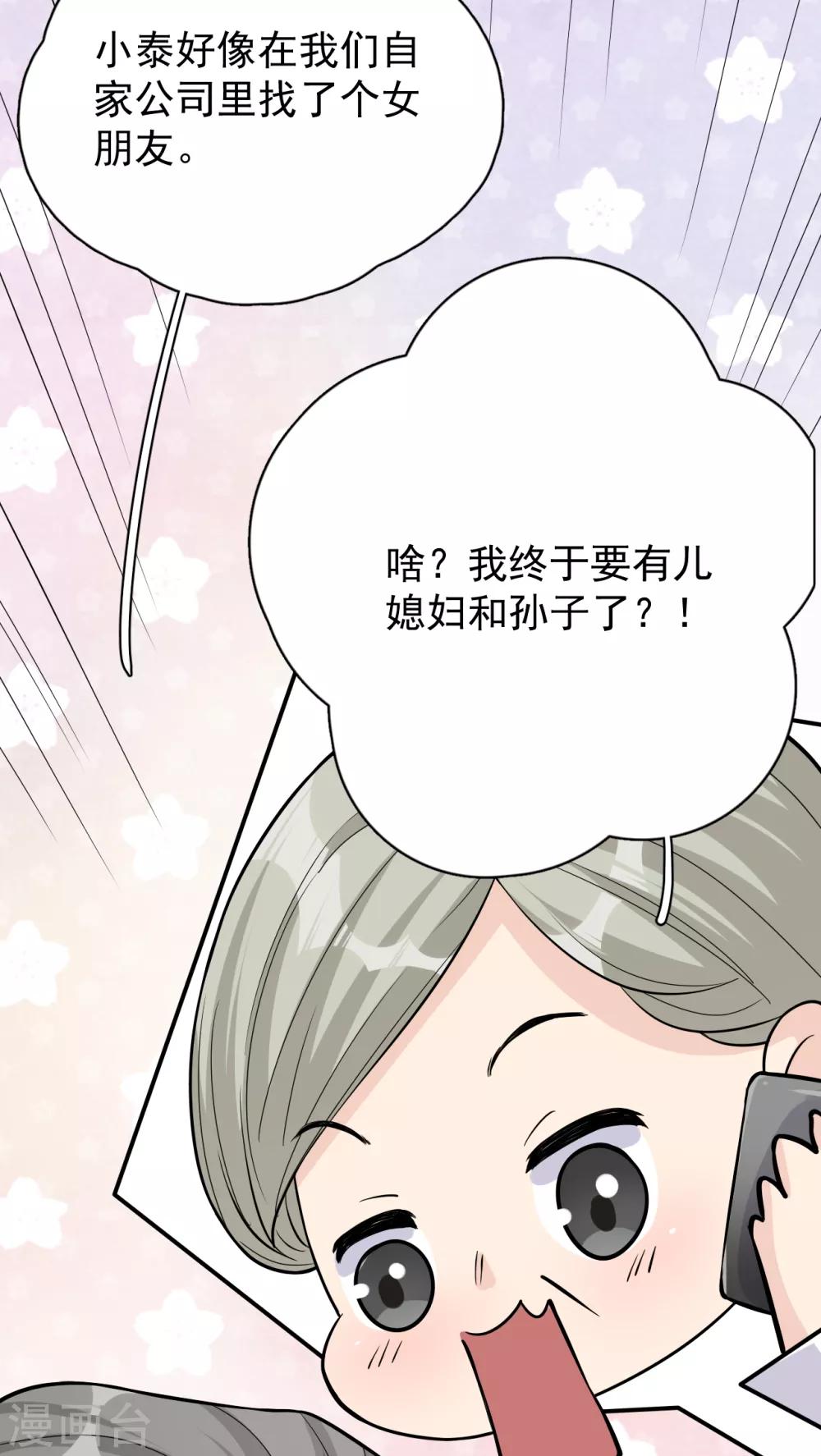 第28话 两份证据，究竟谁真谁假？-第31话