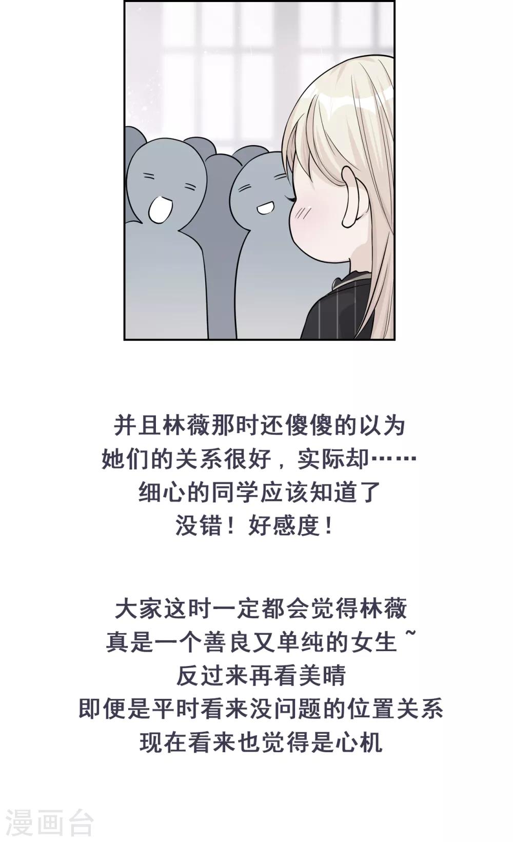第28话 两份证据，究竟谁真谁假？-第31话