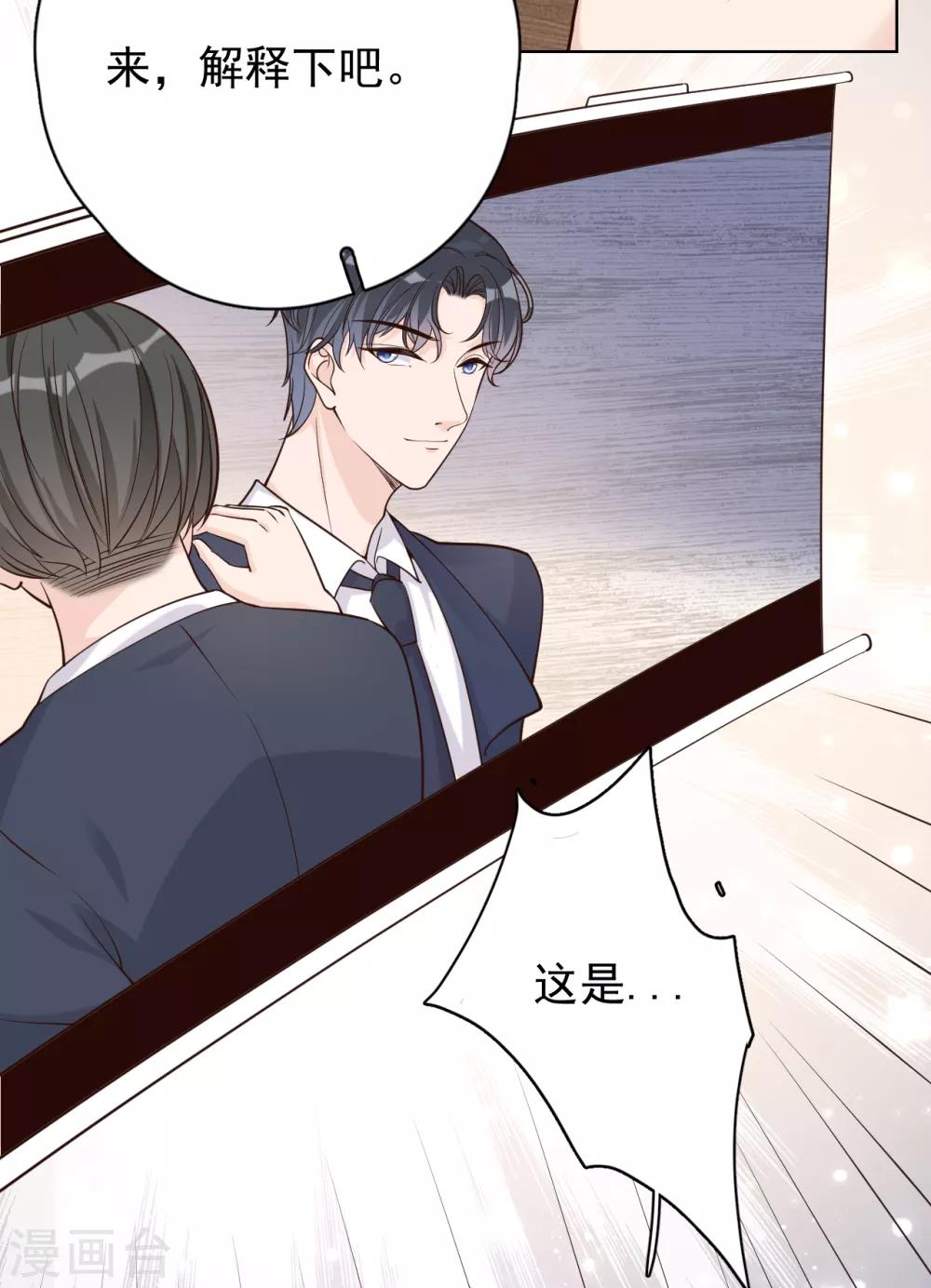 第28话 两份证据，究竟谁真谁假？-第31话