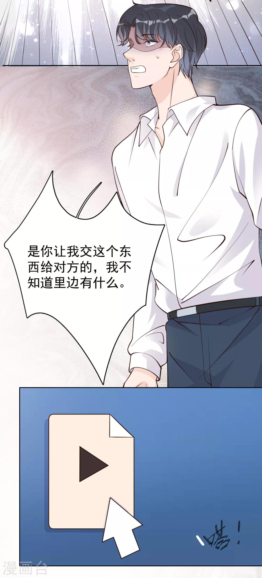 第28话 两份证据，究竟谁真谁假？-第31话