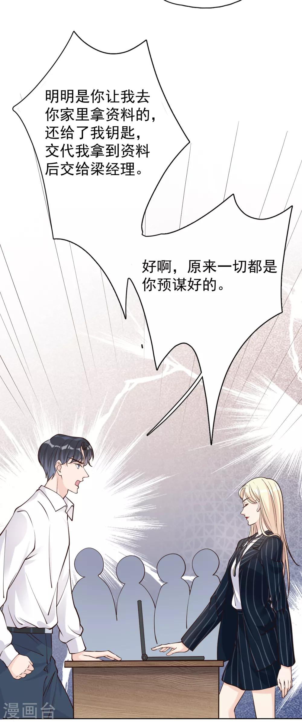 第28话 两份证据，究竟谁真谁假？-第31话