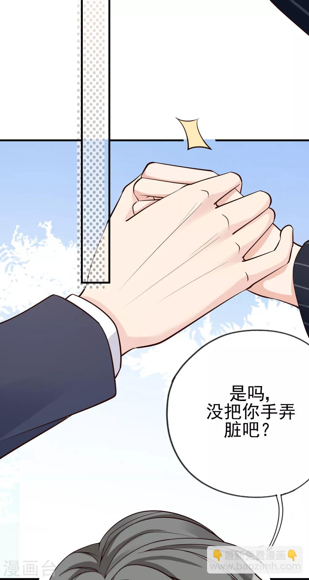 第30话 两人的初次相遇(1/2)-第33话