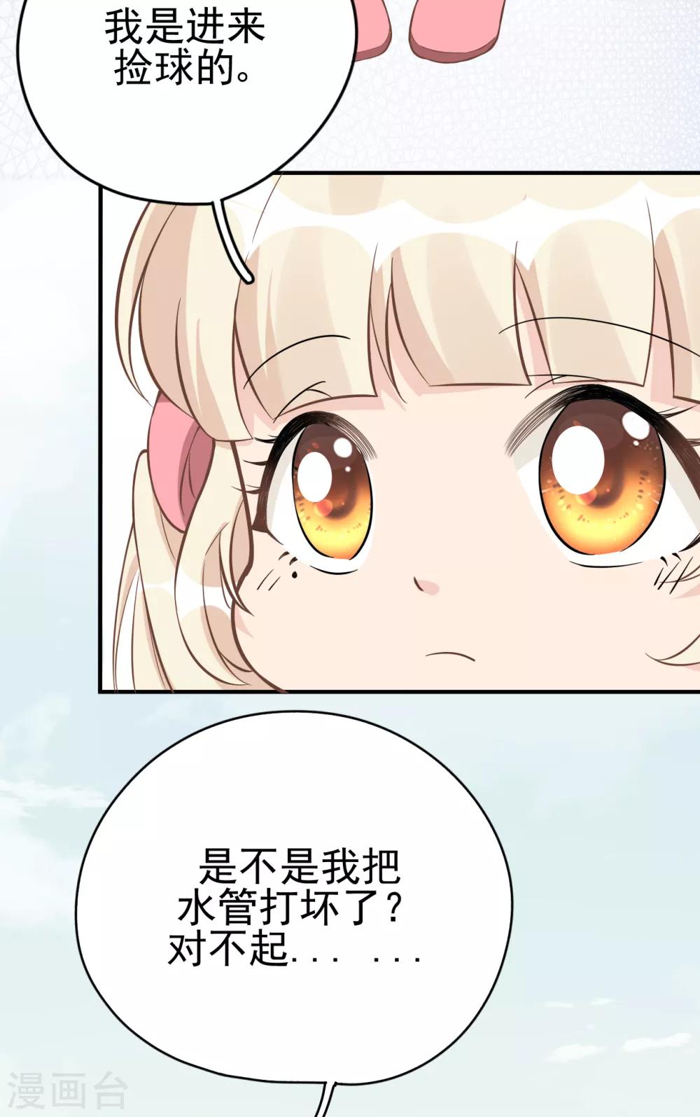 第30话 两人的初次相遇(1/2)-第33话