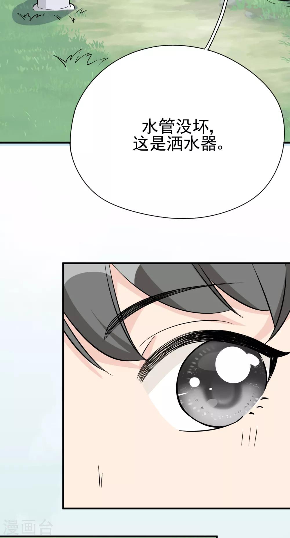 第30话 两人的初次相遇(1/2)-第33话