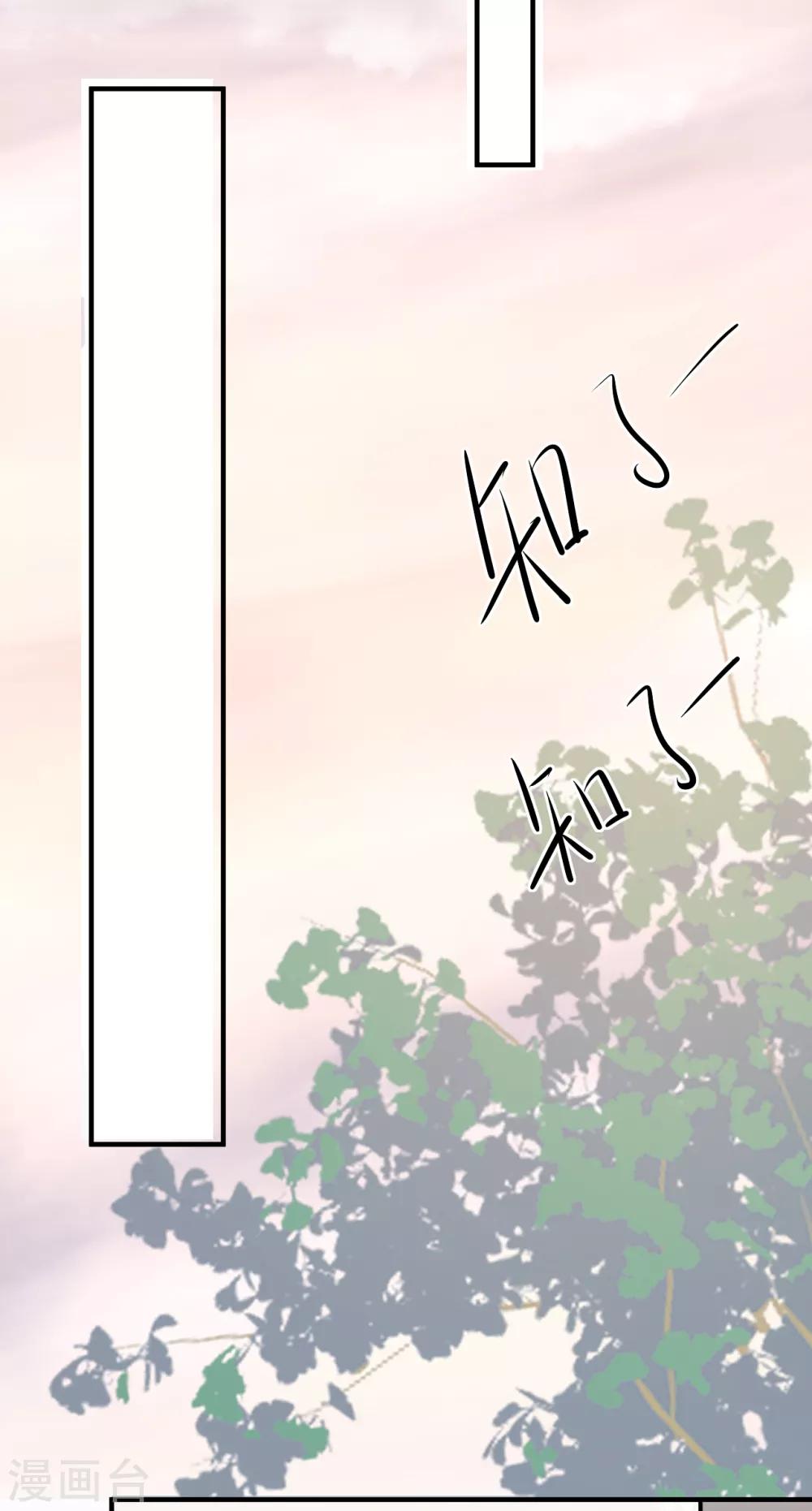 第30话 两人的初次相遇(1/2)-第33话