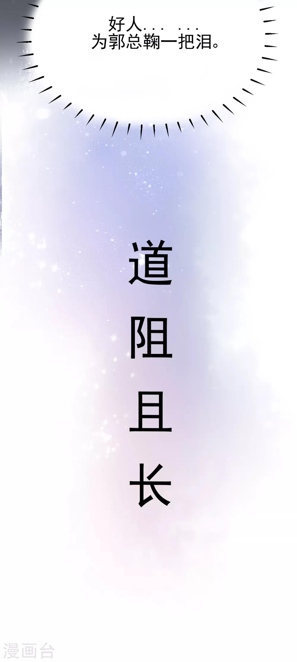 第32话 道阻且长，行则将至(1/2)-第35话