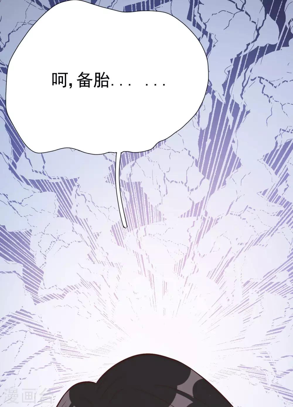 第34话 你只是个备胎！(1/2)-第37话