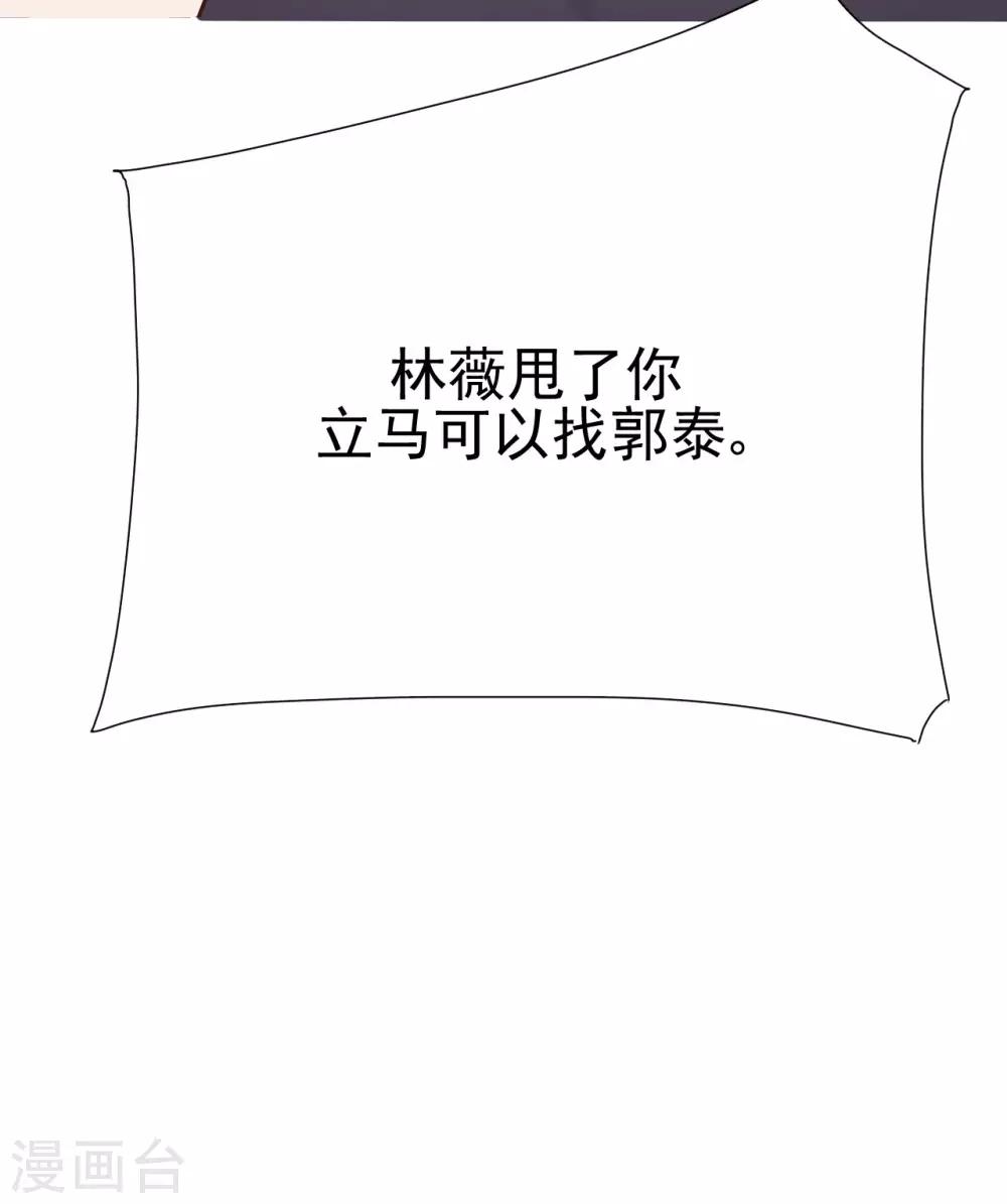 第34话 你只是个备胎！(1/2)-第37话