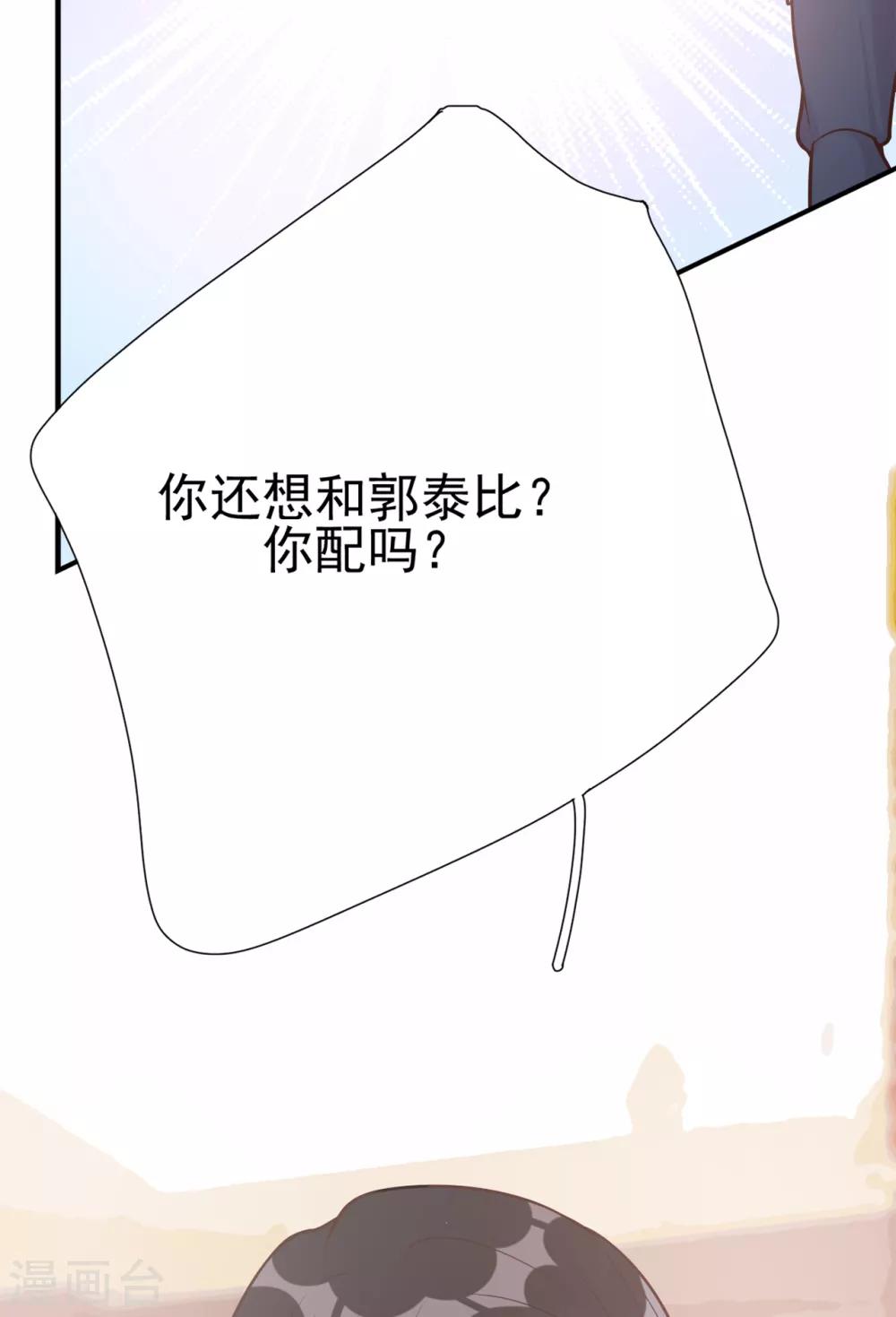 第34话 你只是个备胎！(1/2)-第37话