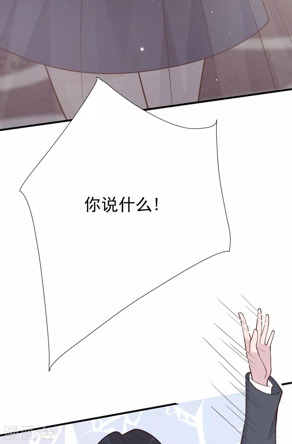 第34话 你只是个备胎！(1/2)-第37话