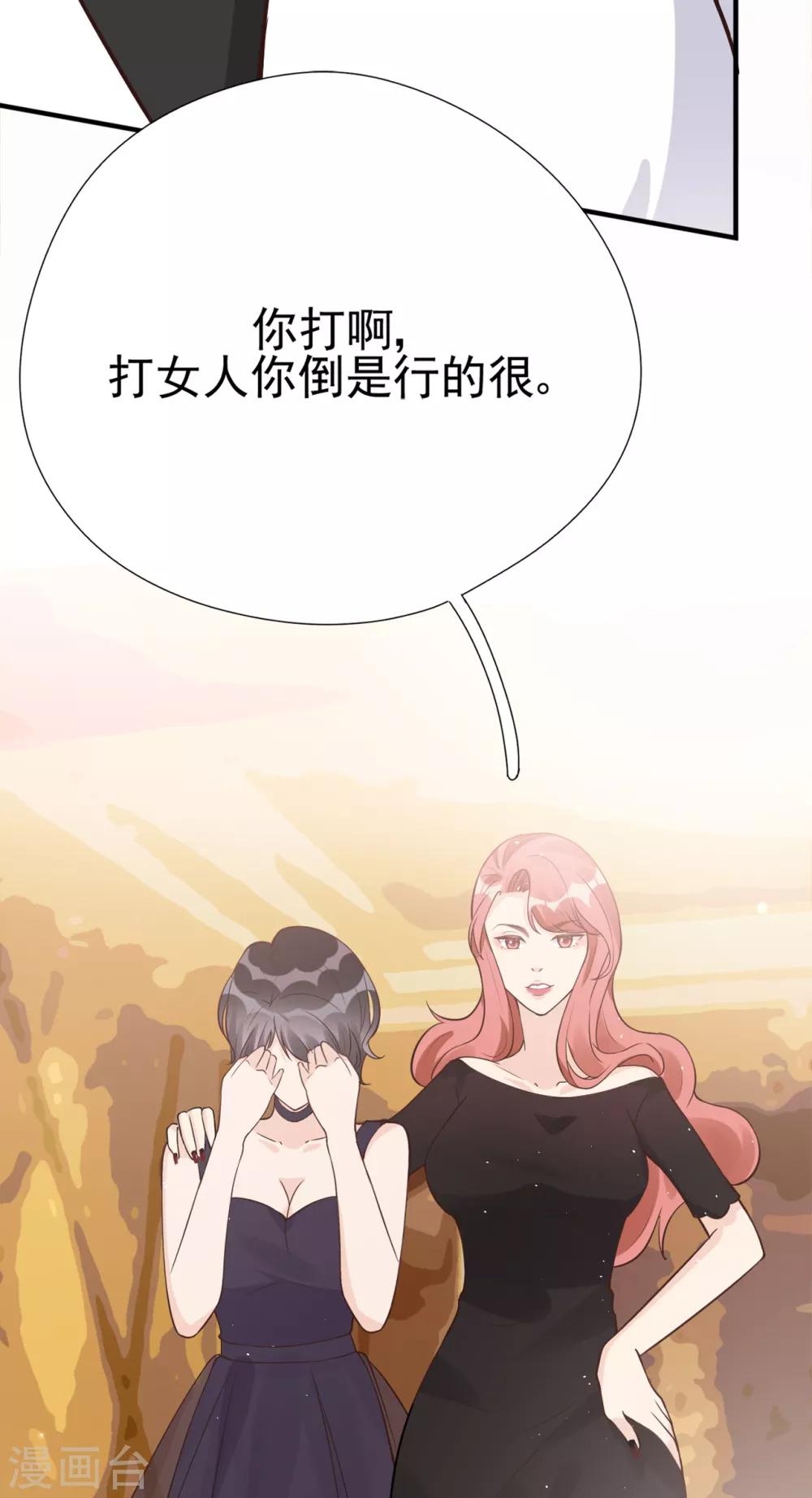 第34话 你只是个备胎！(1/2)-第37话