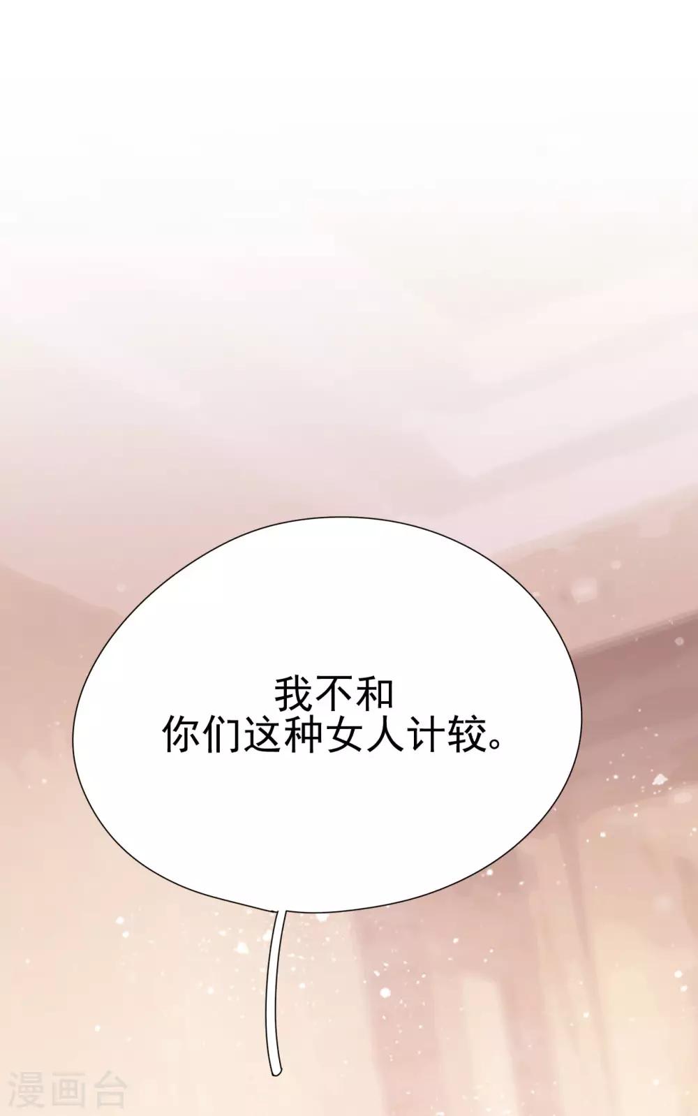 第34话 你只是个备胎！(1/2)-第37话