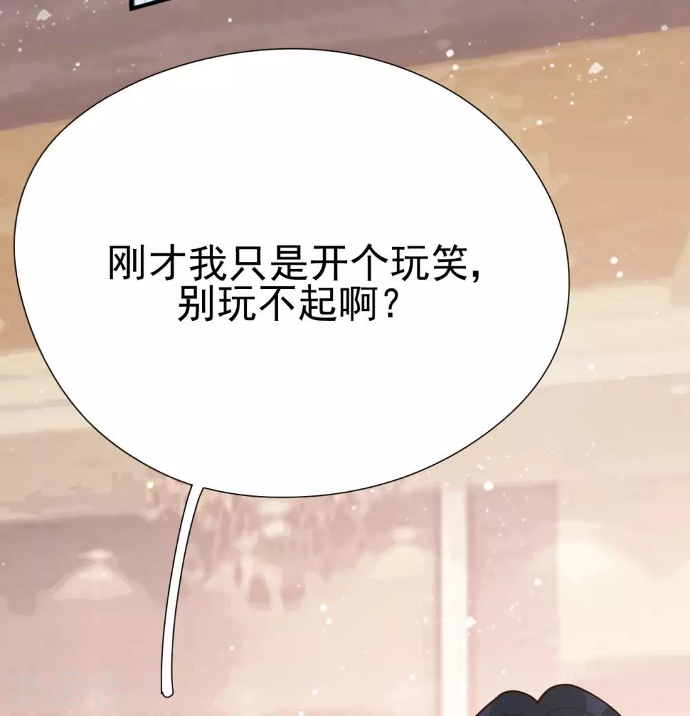 第34话 你只是个备胎！(1/2)-第37话
