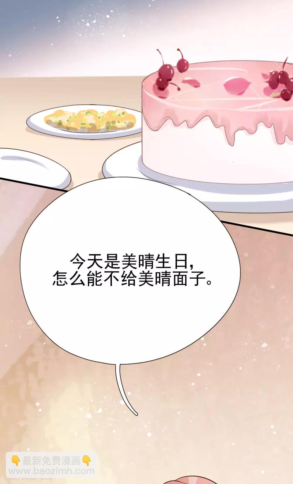 第34话 你只是个备胎！(1/2)-第37话