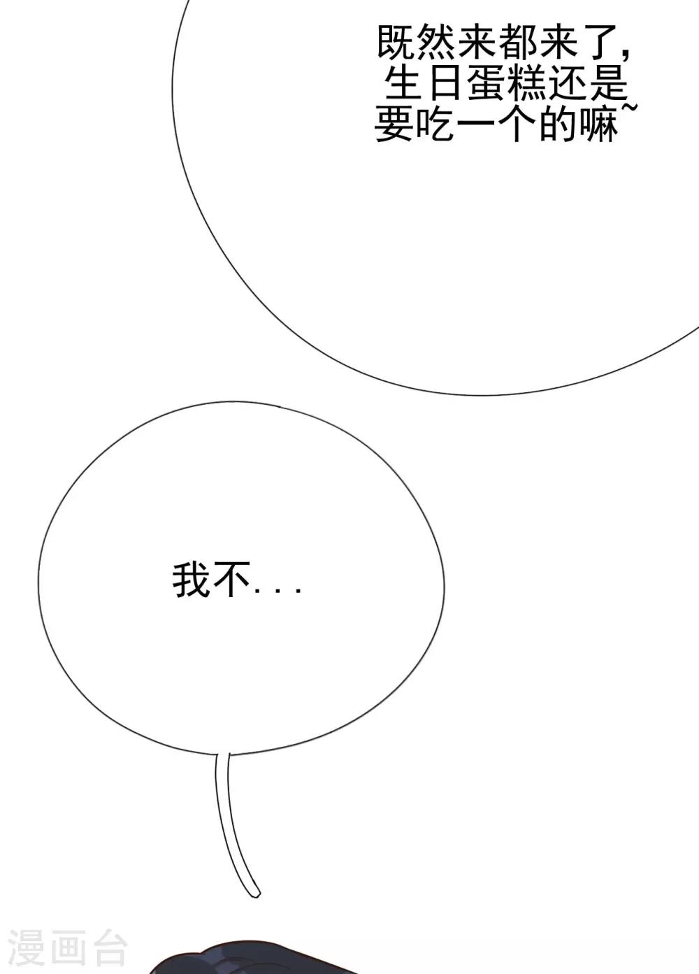 第34话 你只是个备胎！(1/2)-第37话