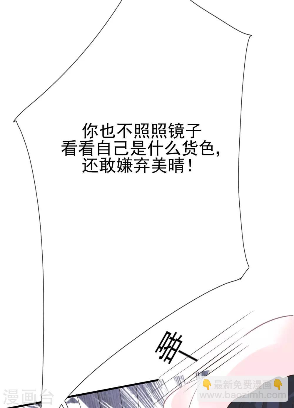 第34话 你只是个备胎！(1/2)-第37话