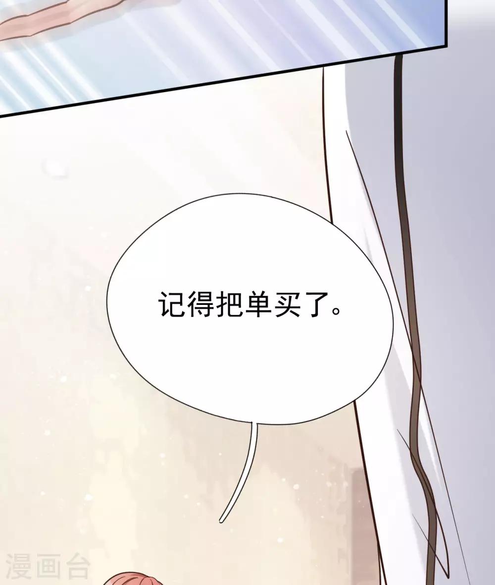 第34话 你只是个备胎！(1/2)-第37话