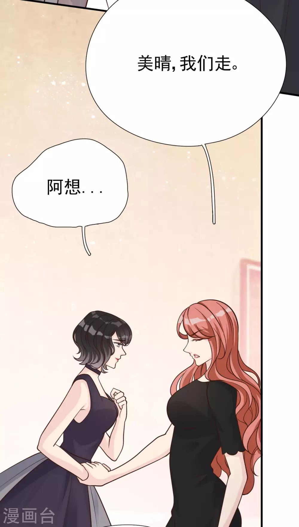 第34话 你只是个备胎！(1/2)-第37话