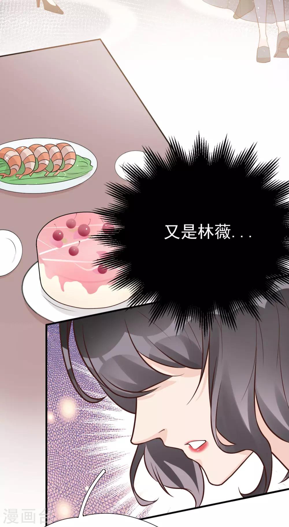 第34话 你只是个备胎！(1/2)-第37话