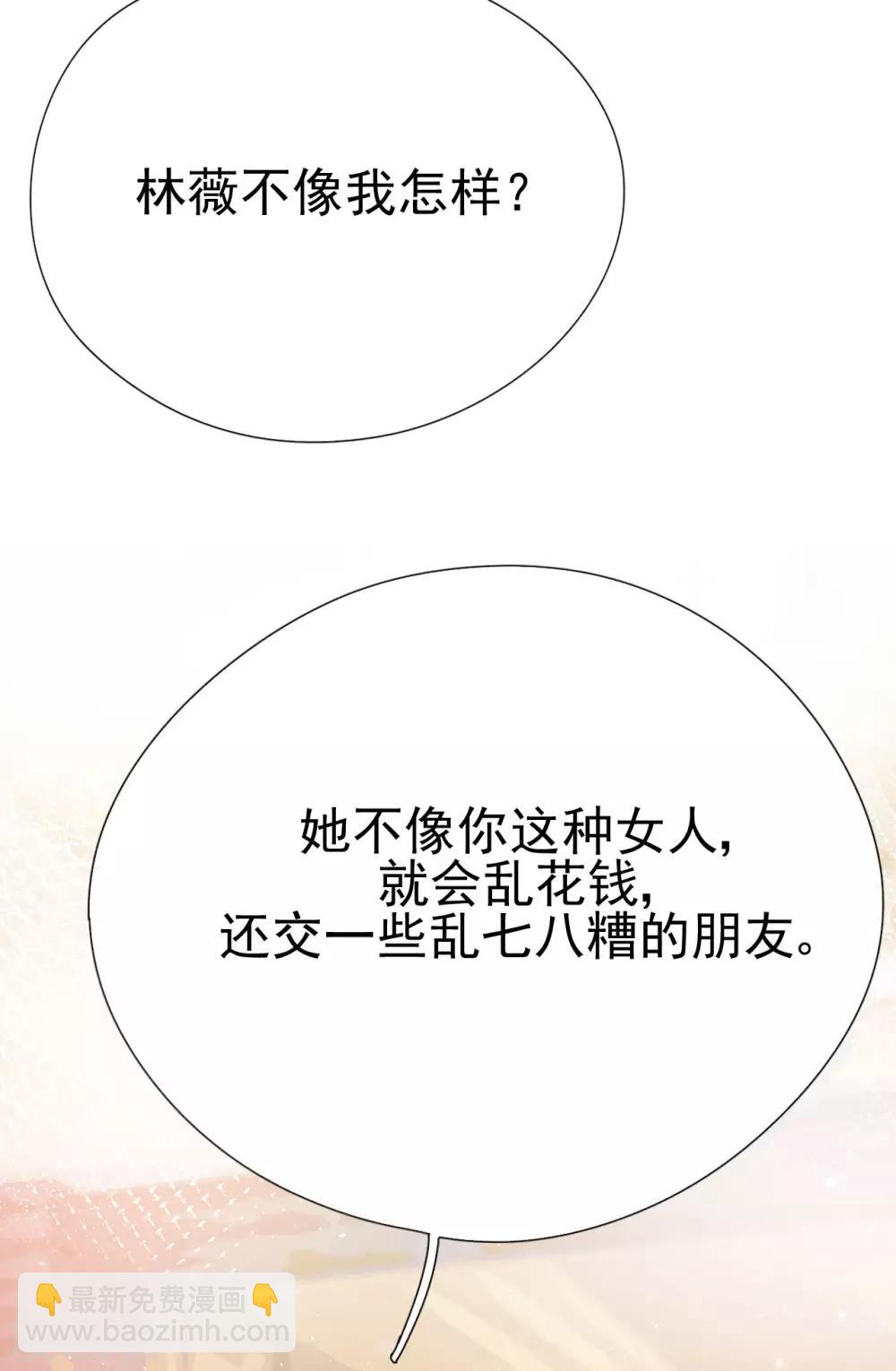 第34话 你只是个备胎！(1/2)-第37话
