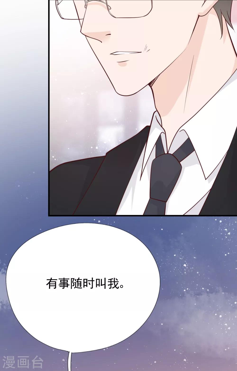 第36话 相遇的意义(1/2)-第39话