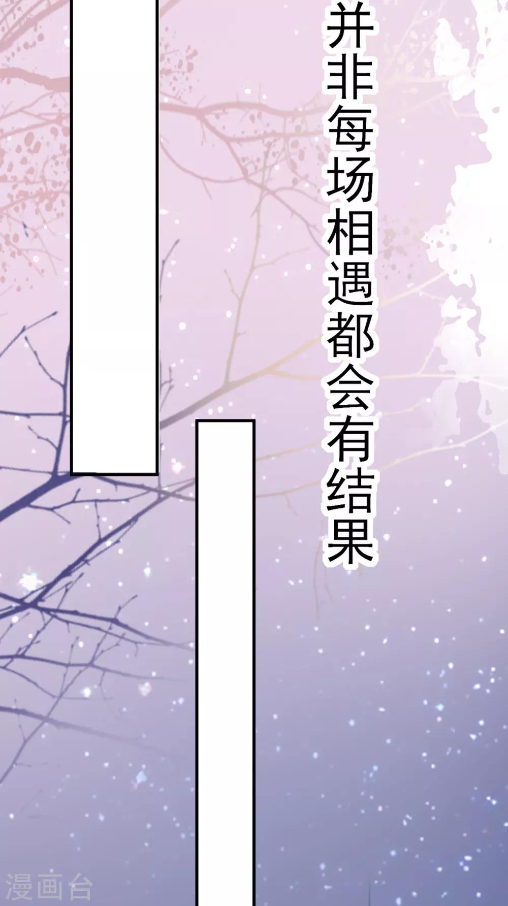 第36话 相遇的意义(1/2)-第39话