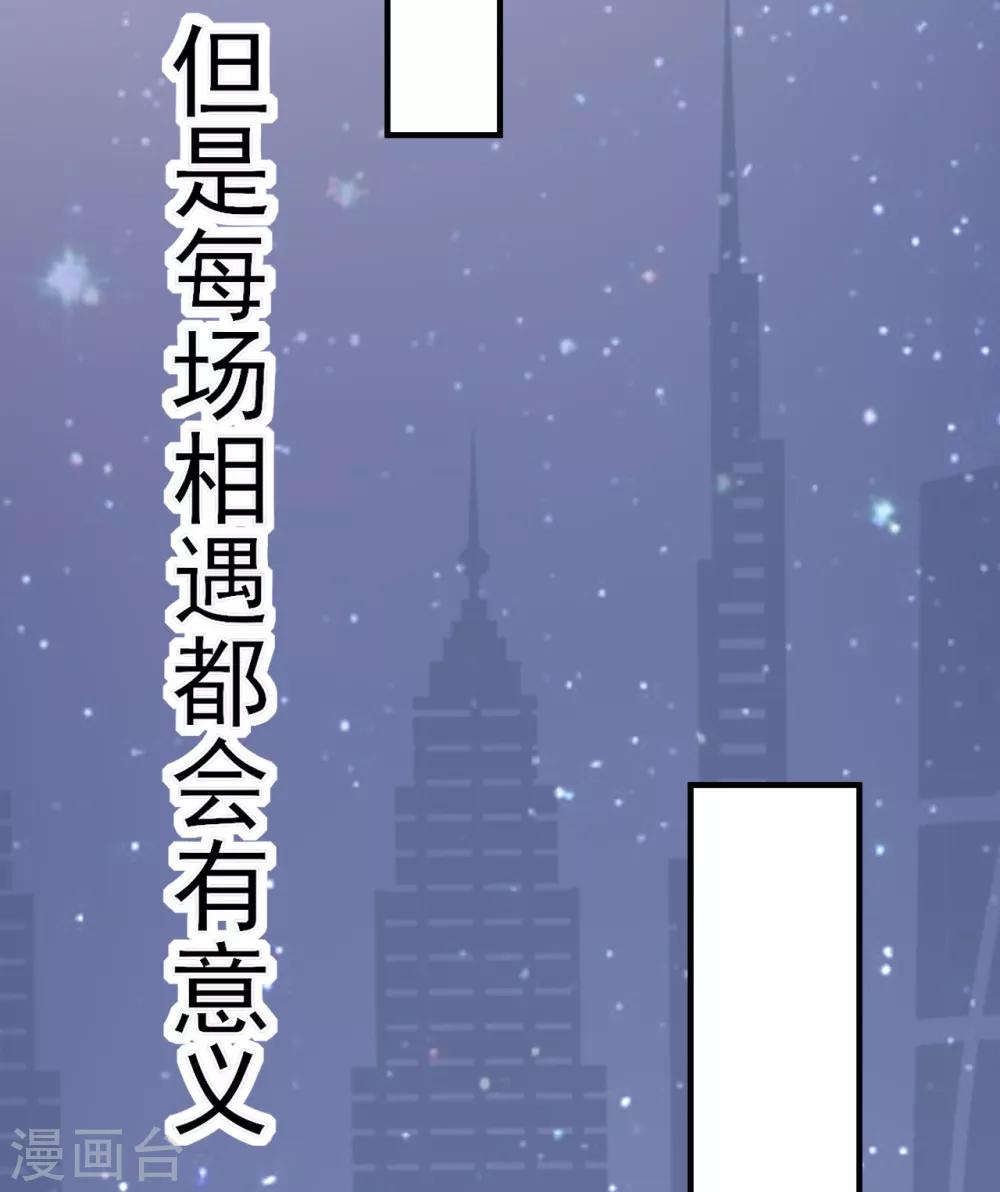 第36话 相遇的意义(1/2)-第39话